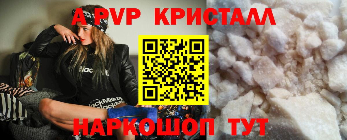 Alpha-PVP кристаллы Мариинск