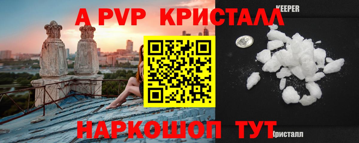 как найти закладки  Альфа ПВП мука  Alfa_PVP СК КРИС  Вход с VPN  Мариинск 
