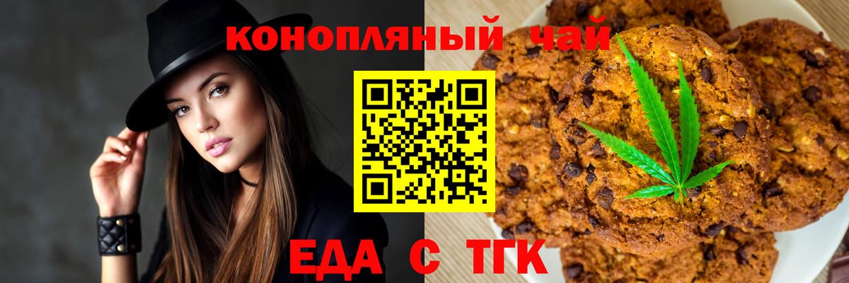 Cannafood конопля  Вход с VPN  Мариинск 