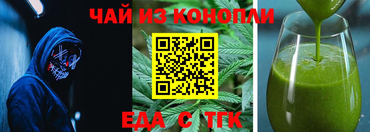 Cannafood марихуана Мариинск