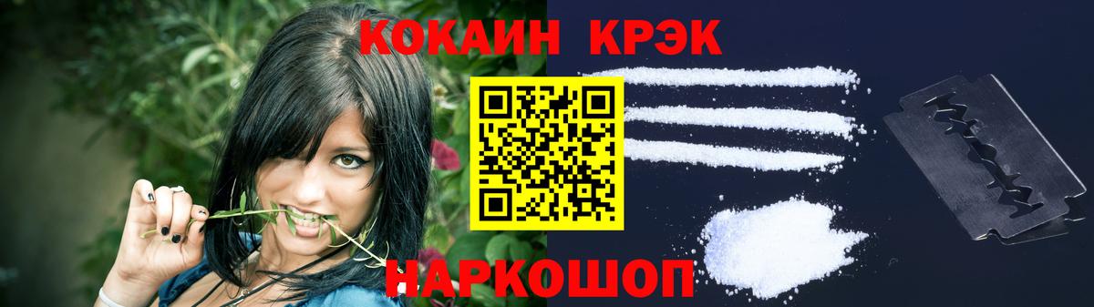 Мариинск  COCAIN Эквадор  Вход с VPN  COCAIN Перу 