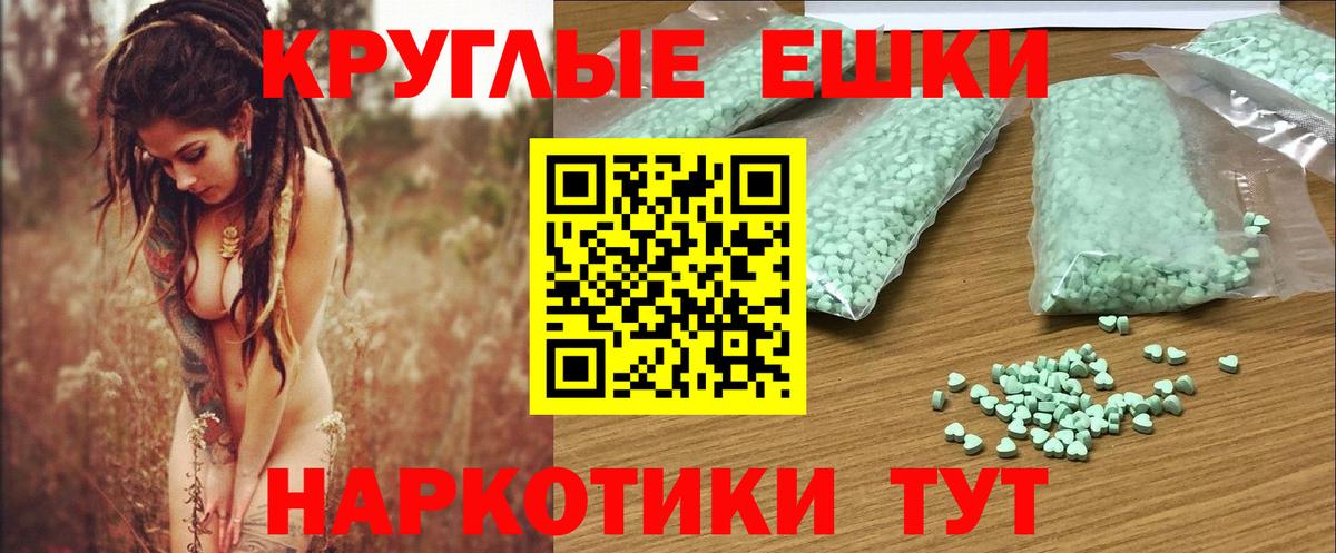 Экстази  Ecstasy 250 мг  Мариинск  Вход с VPN  ЭКСТАЗИ MDMA 