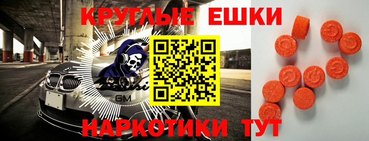 Экстази таблы Мариинск