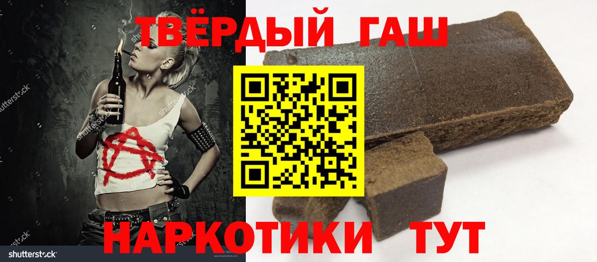 Мариинск  Гашиш Cannabis  наркота  Гашиш гарик  Вход с VPN 