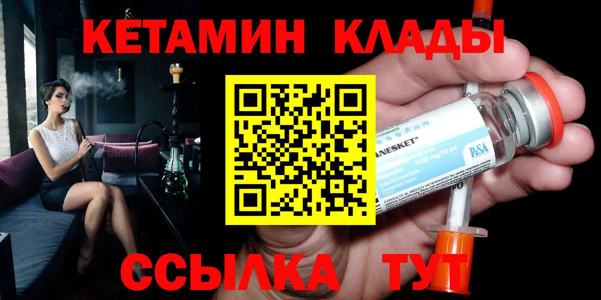 Кетамин VHQ Мариинск