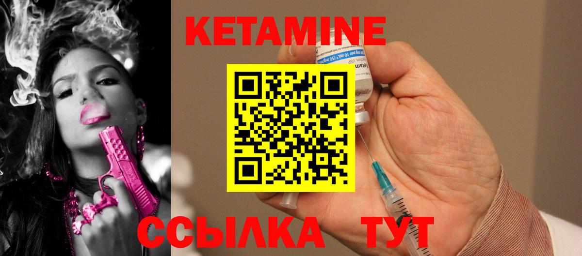 Мариинск  OMG маркетплейс  маркетплейс формула  Кетамин ketamine  Кетамин VHQ  Вход с VPN 