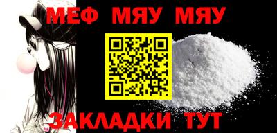 мяу мяу мука Ирбит