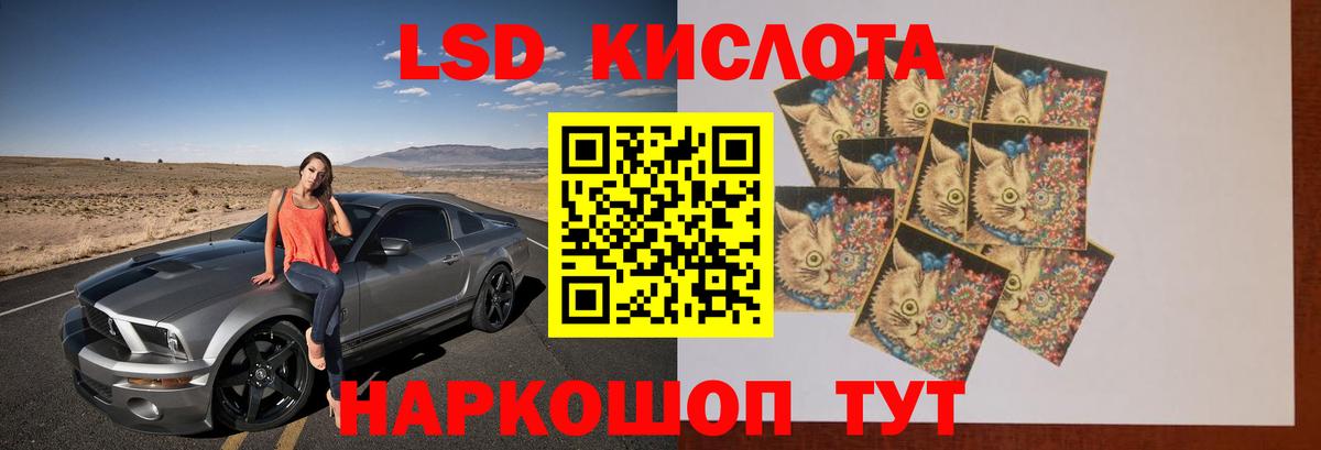 mega ССЫЛКА  ЛСД экстази ecstasy  Вход с VPN  ЛСД экстази кислота  Мариинск 