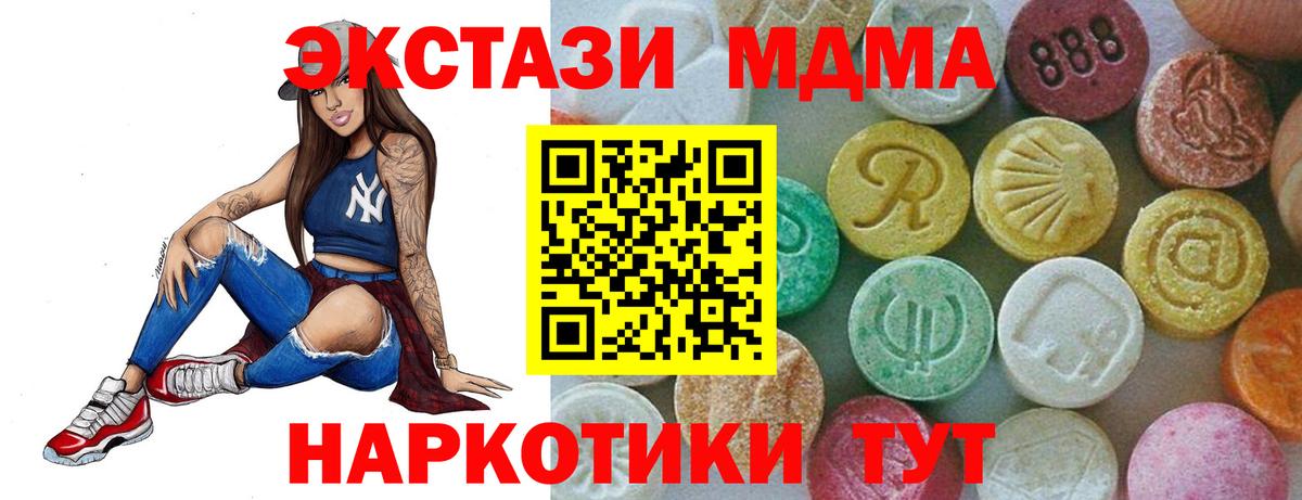 Мариинск  MDMA молли  MDMA crystal  Вход с VPN 