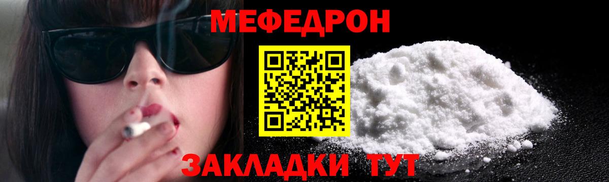магазин продажи   Мефедрон 4 MMC  Вход с VPN  Мариинск 