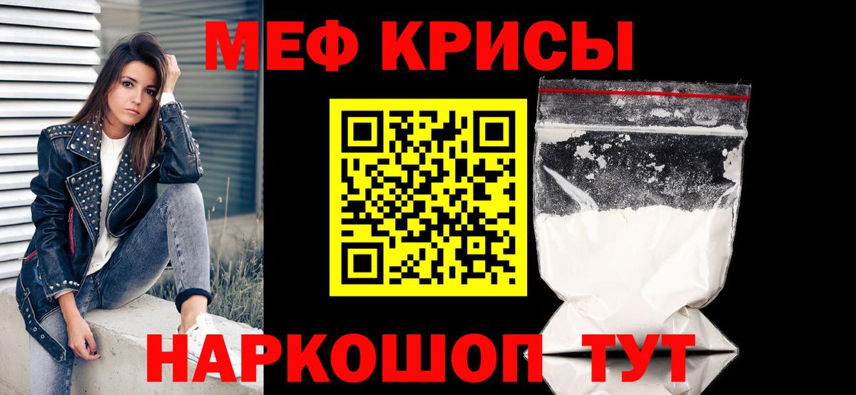 Меф  Мариинск