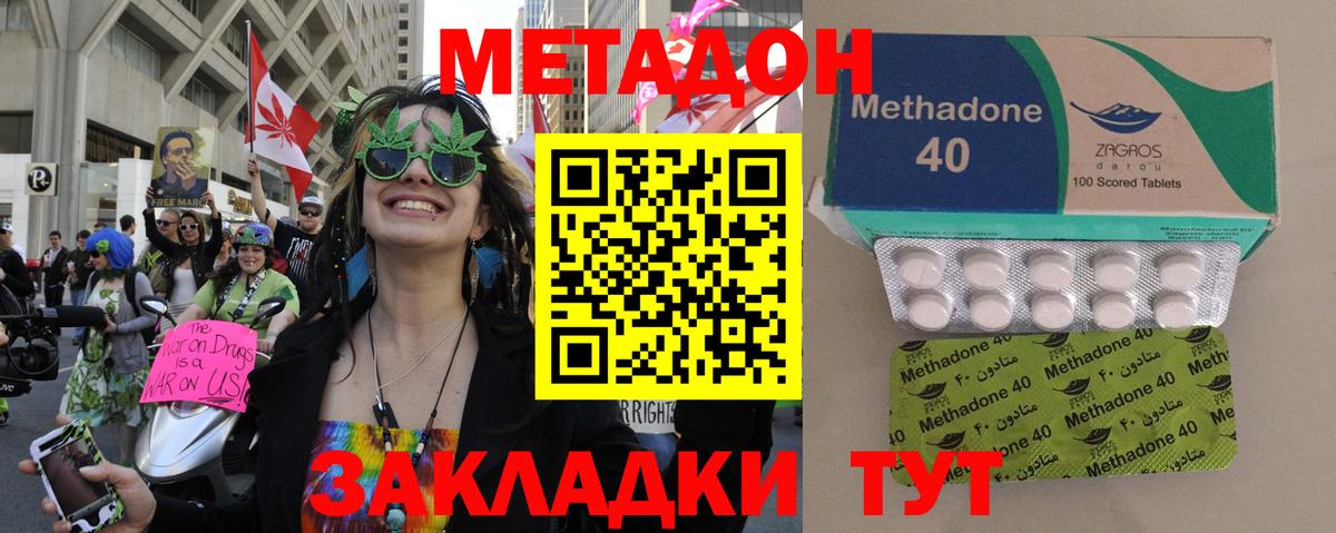 МЕТАДОН VHQ Мариинск