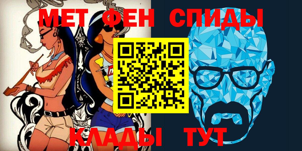 МЕТАМФЕТАМИН Декстрометамфетамин 99.9% Мариинск