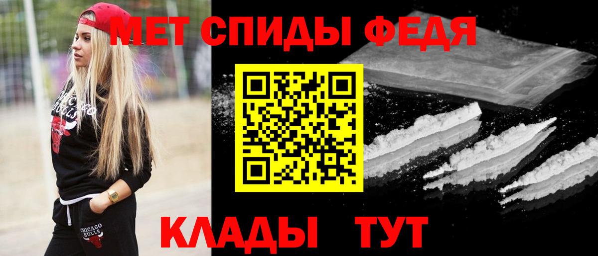 Метамфетамин  МЕТАМФЕТАМИН витя  Вход с VPN  Мариинск 