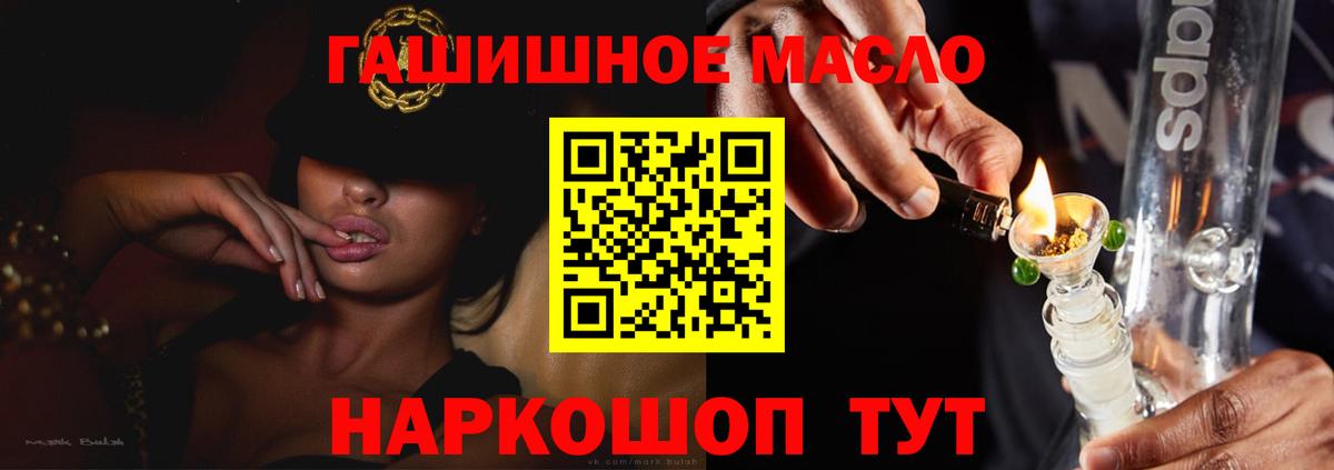 Дистиллят ТГК THC oil Мариинск
